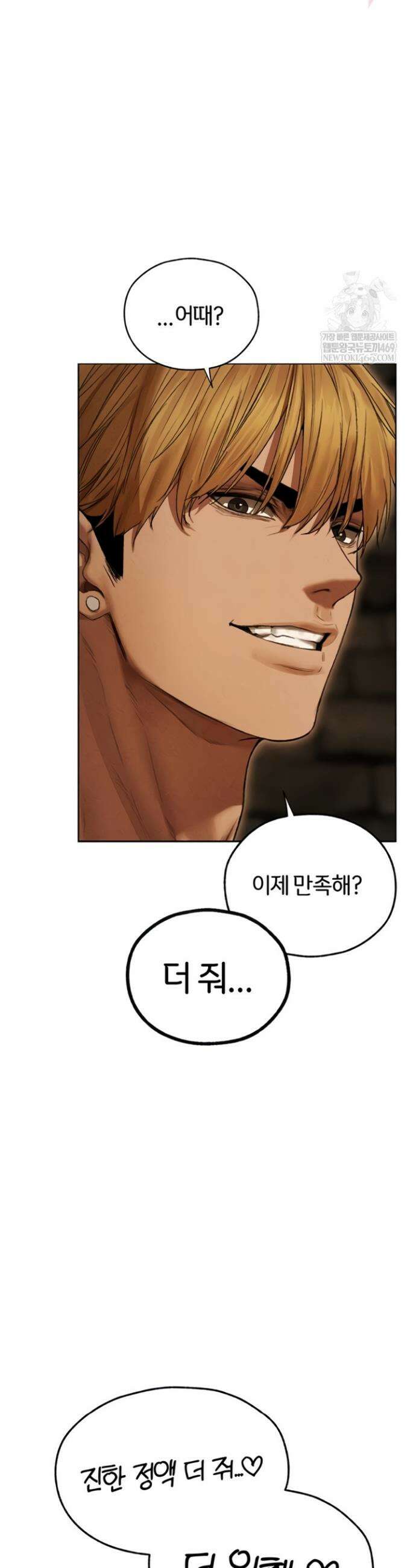 이세계 밀프 헌터 106화 27