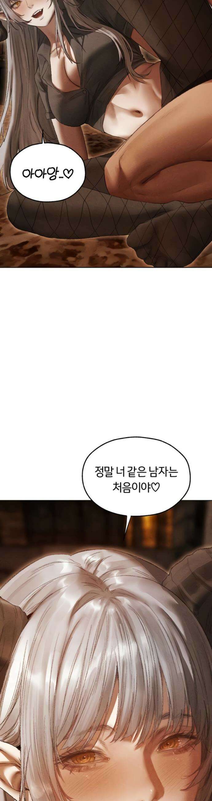 이세계 밀프 헌터 106화 31
