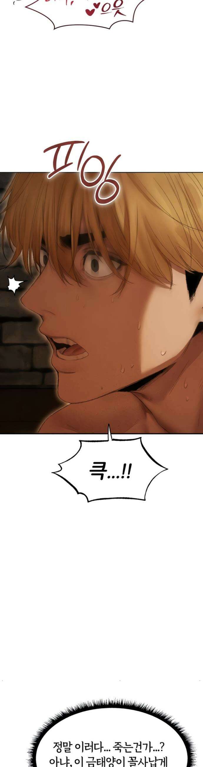 이세계 밀프 헌터 106화 35
