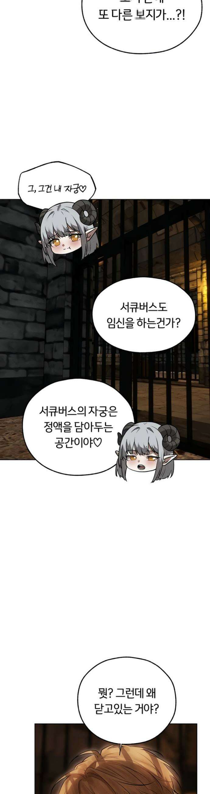 이세계 밀프 헌터 106화 38