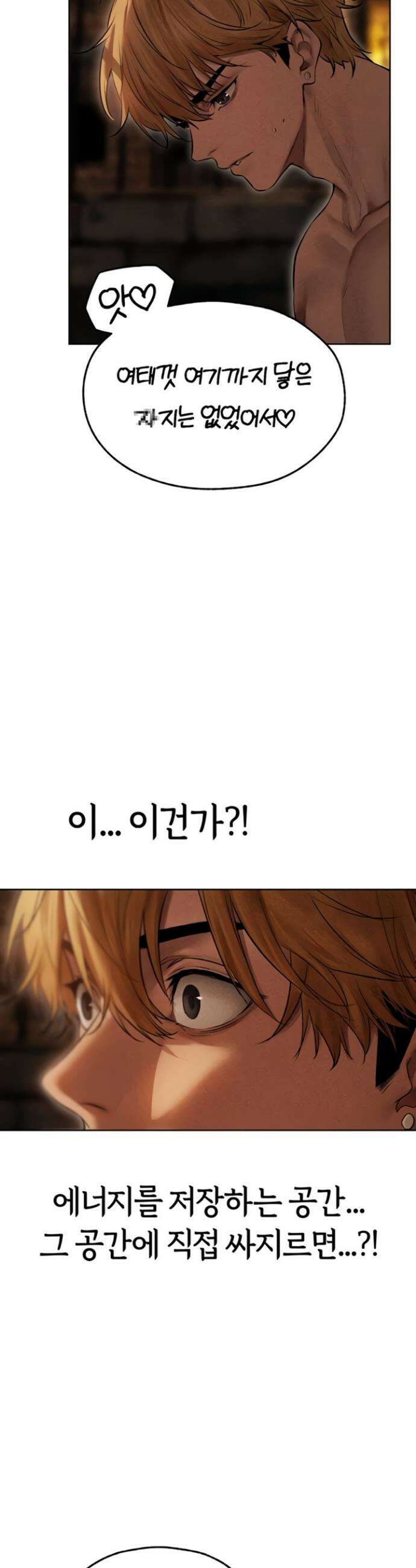 이세계 밀프 헌터 106화 39