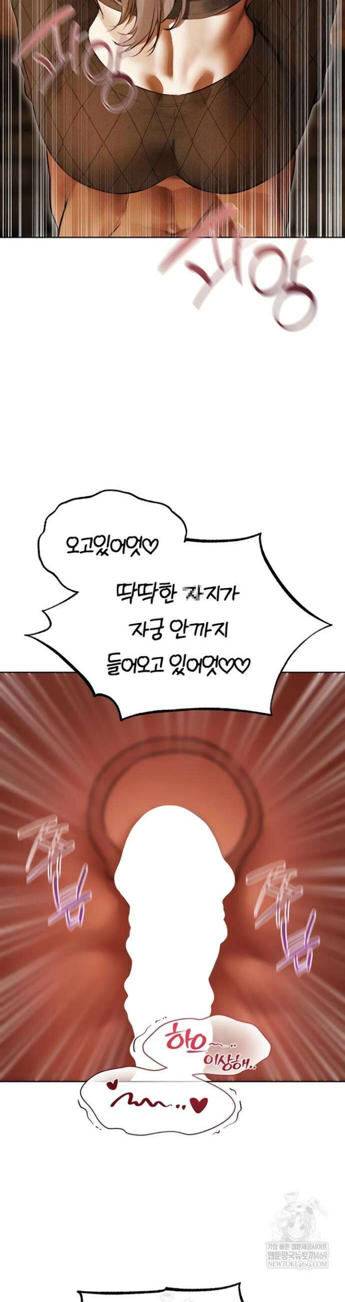 이세계 밀프 헌터 106화 42
