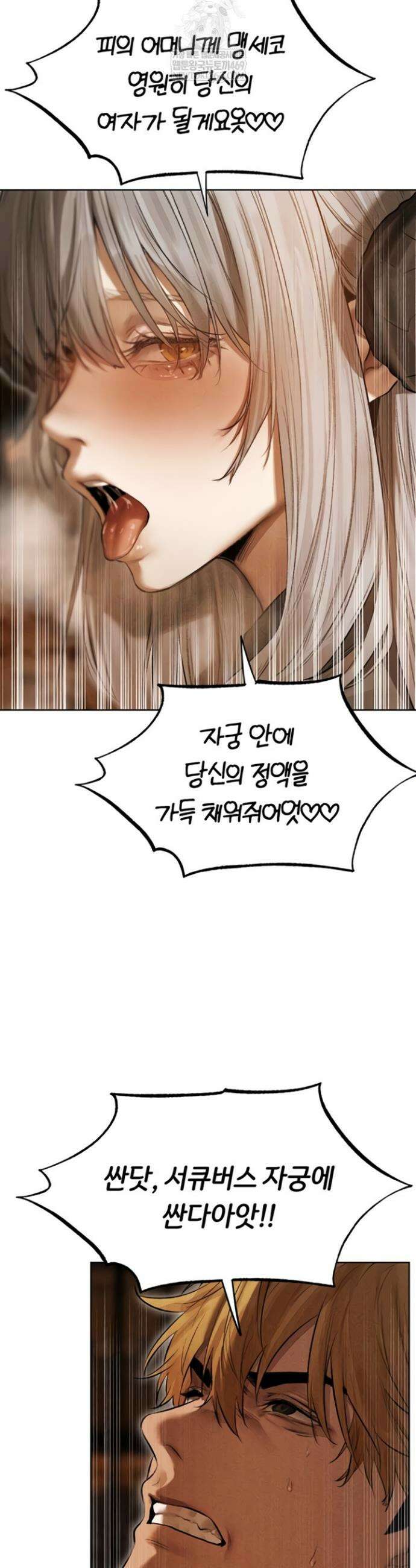 이세계 밀프 헌터 106화 43