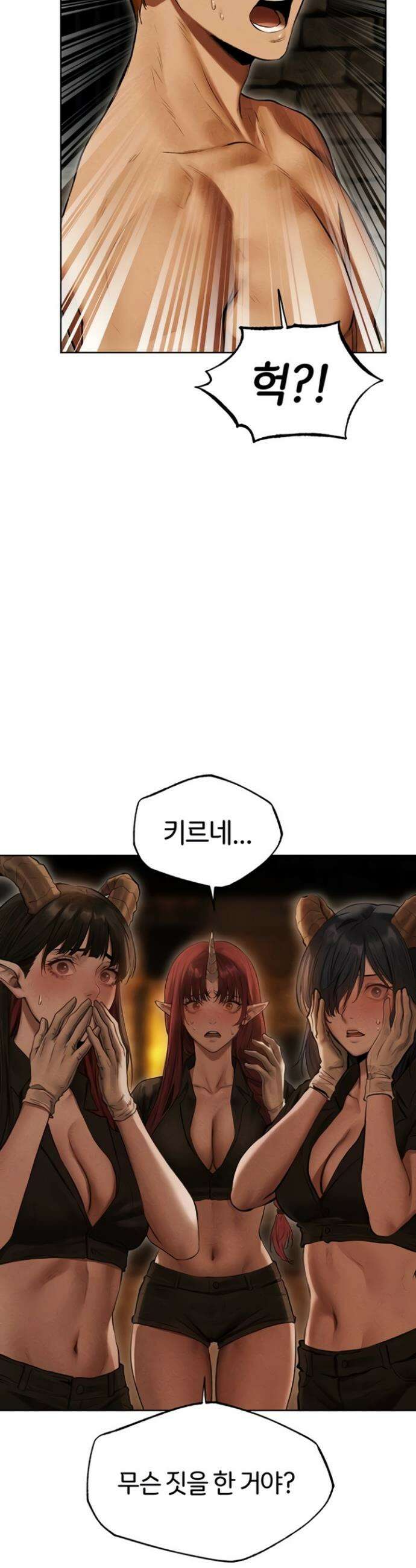 이세계 밀프 헌터 106화 47