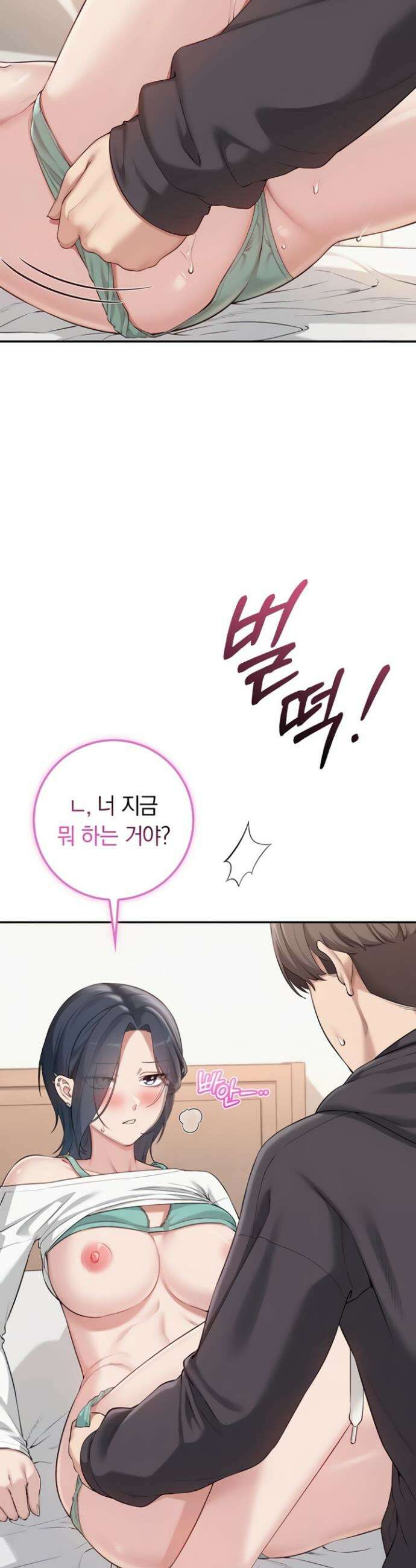 대학교 야한 여사친들 25화 3