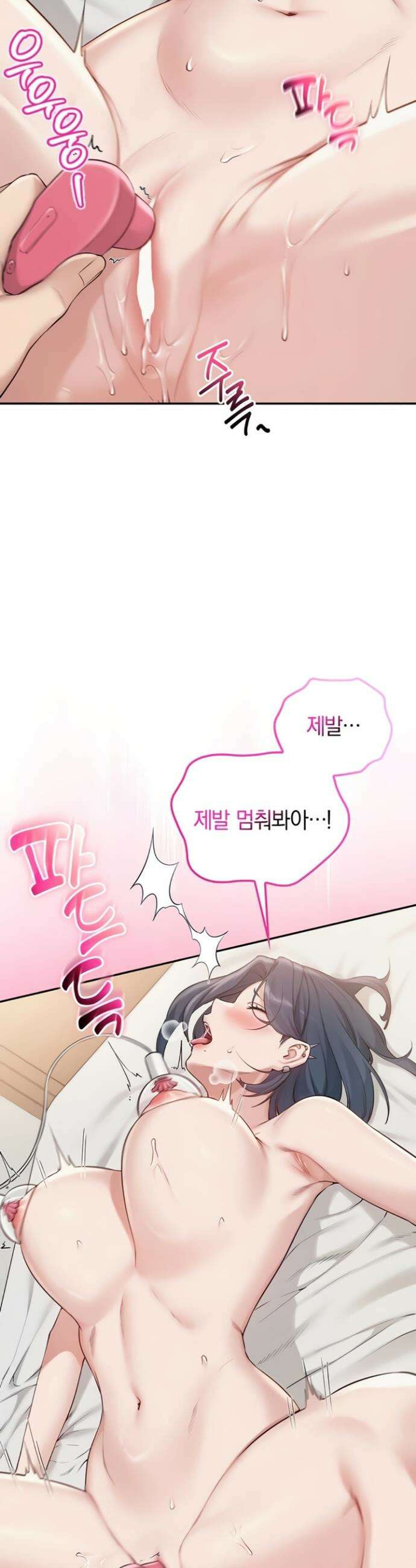 대학교 야한 여사친들 25화 9