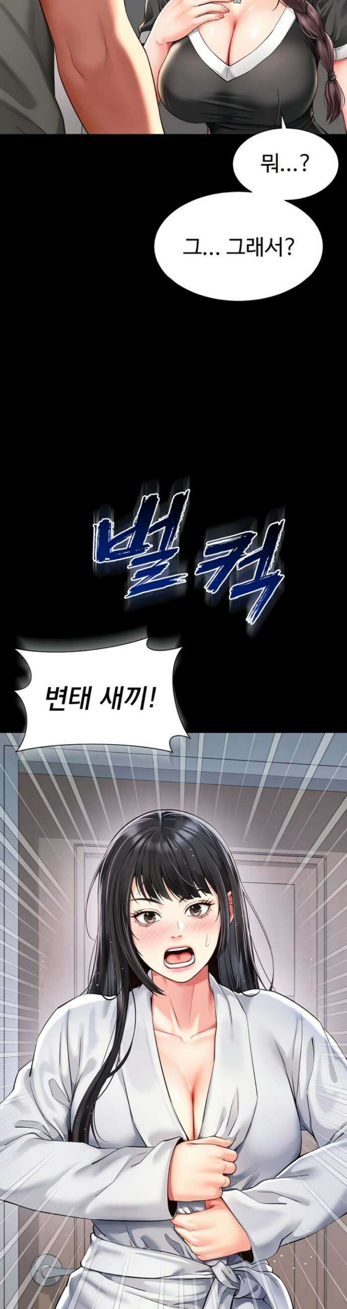 모녀의 집 9화 9