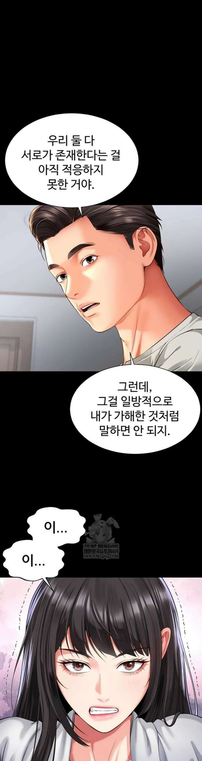 모녀의 집 9화 11