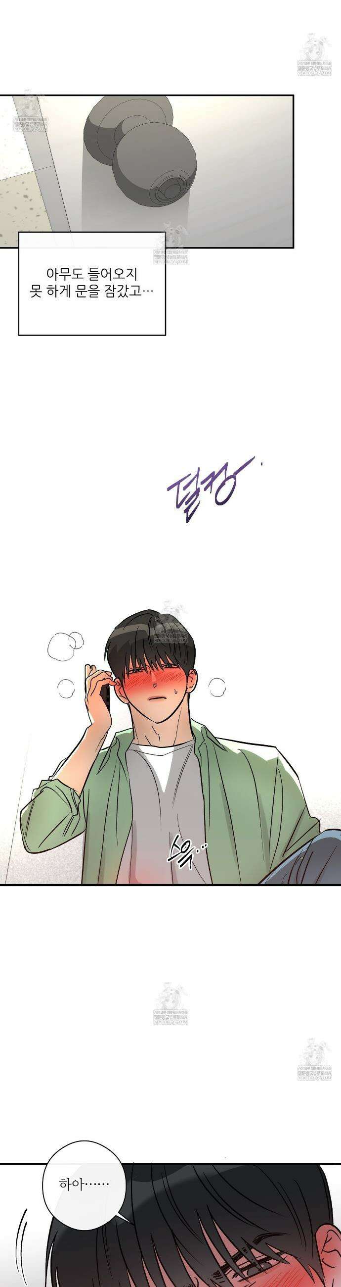 하프 오브 미 95화 6