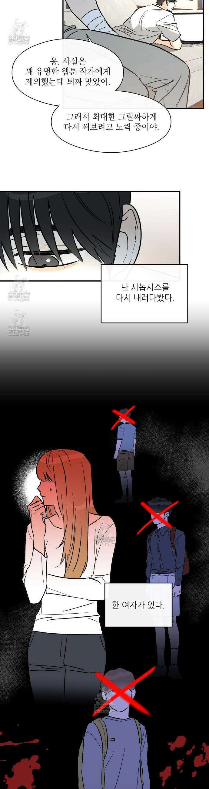 하프 오브 미 95화 22