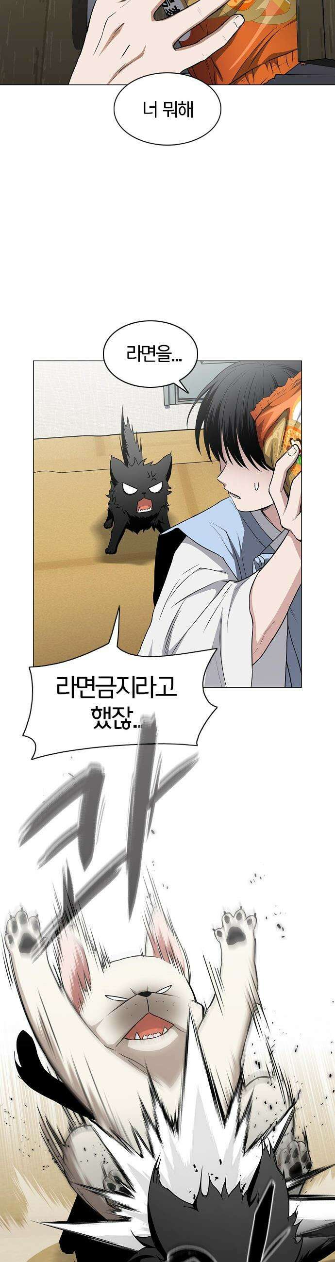 작두 - 75． 용진이의 시련 7