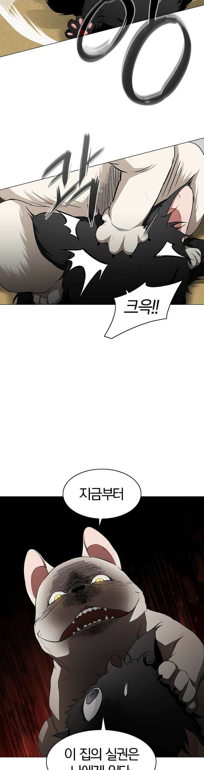 작두 - 75． 용진이의 시련 8