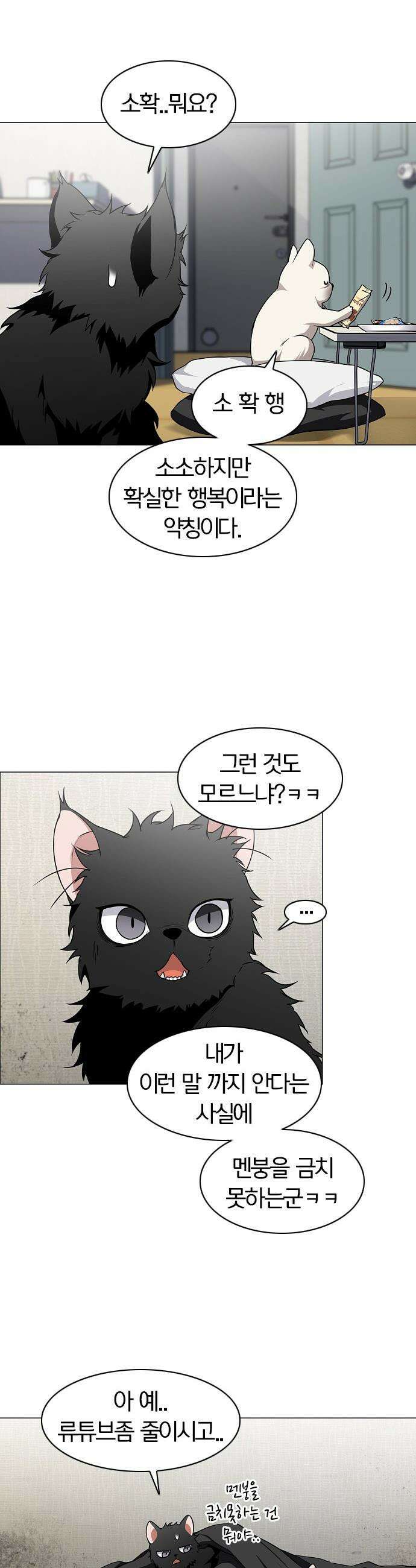 작두 - 75． 용진이의 시련 15