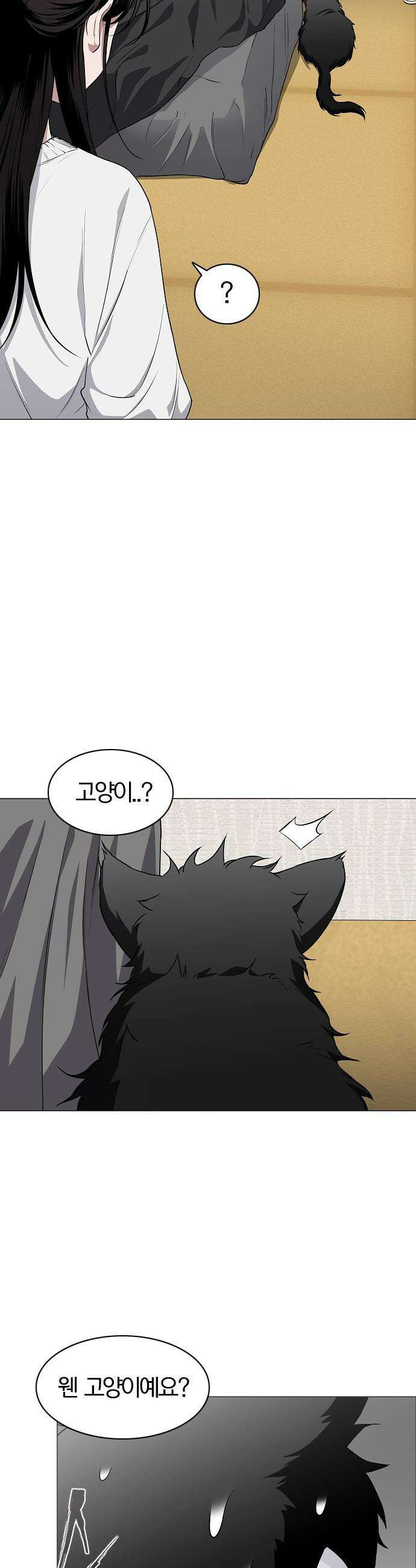 작두 - 75． 용진이의 시련 26