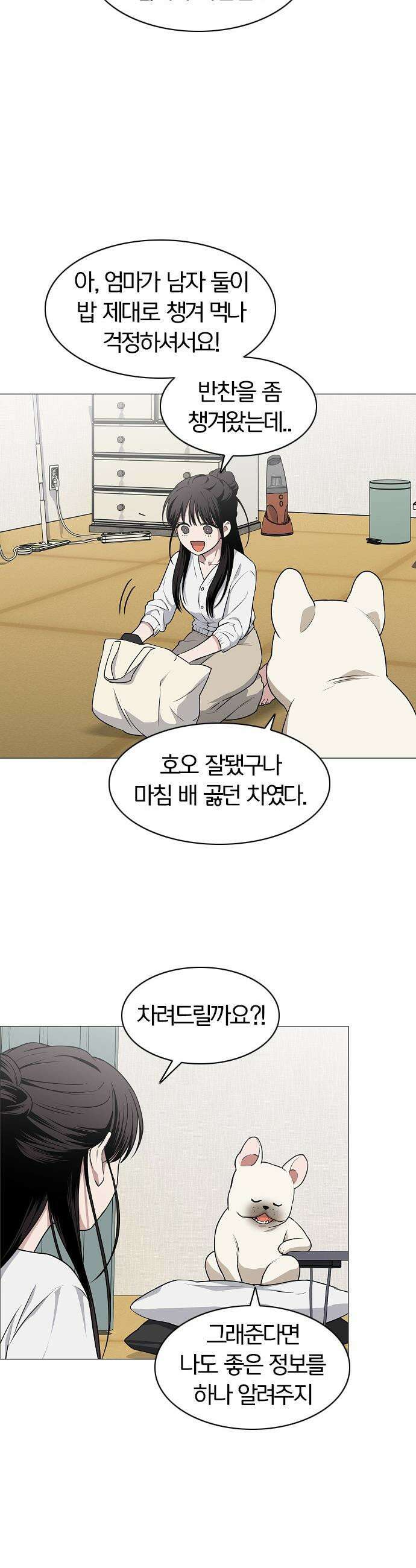작두 - 75． 용진이의 시련 32