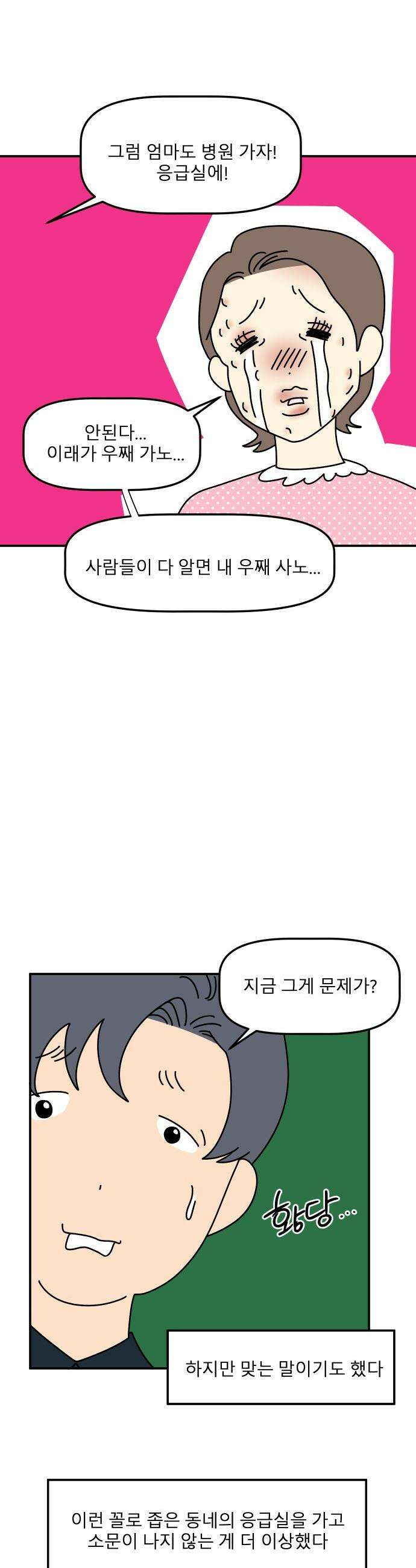 송이연 50살, 이혼 한 달 차 - 2부11화 2