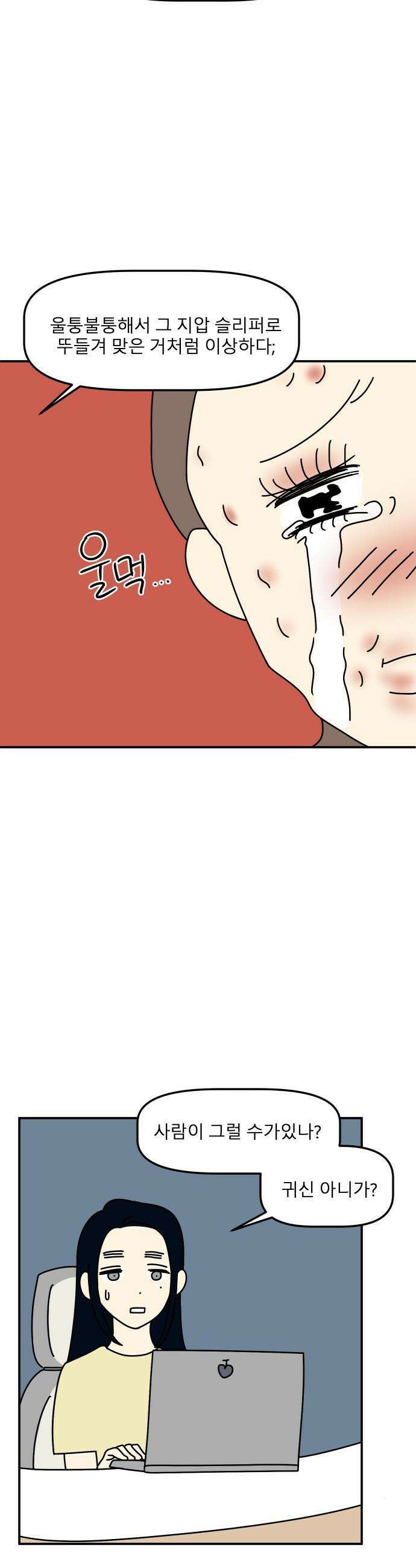 송이연 50살, 이혼 한 달 차 - 2부11화 5