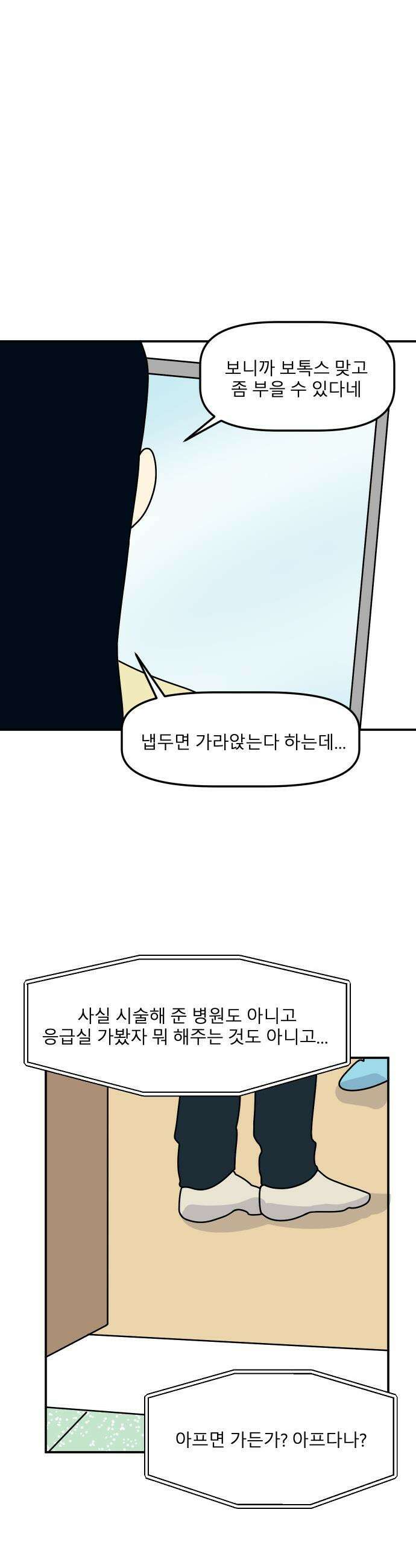 송이연 50살, 이혼 한 달 차 - 2부11화 6