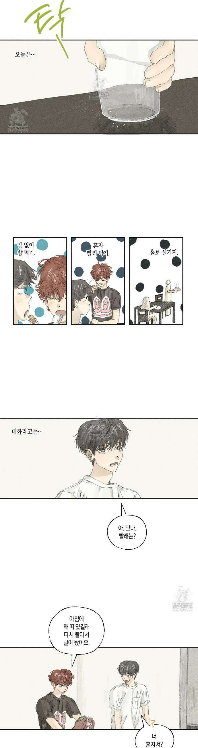 희구 17화 2