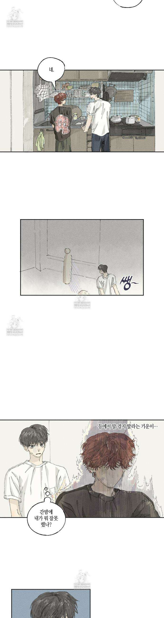 희구 17화 3