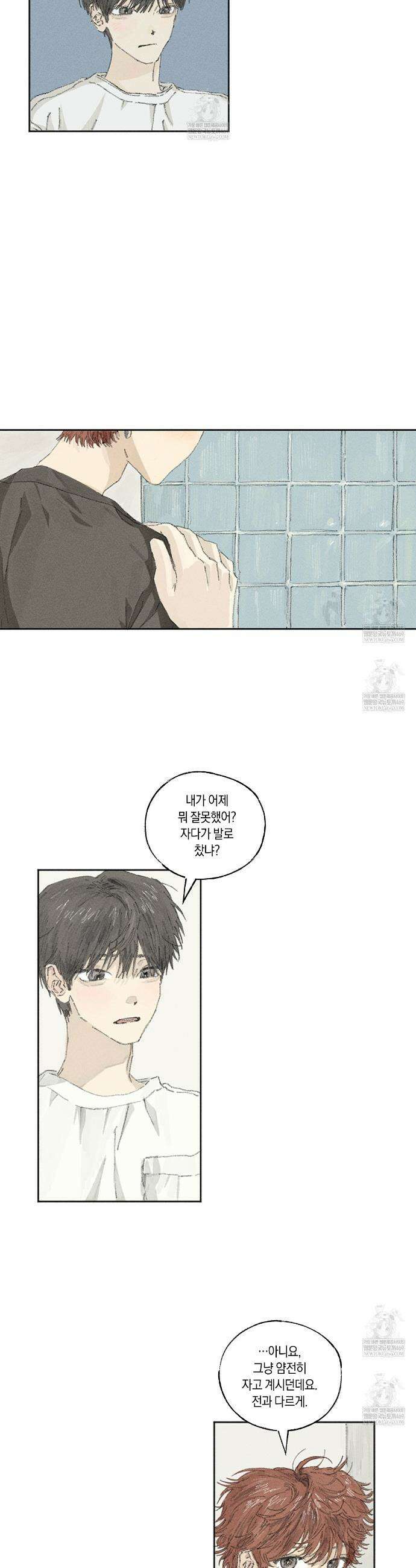 희구 17화 4