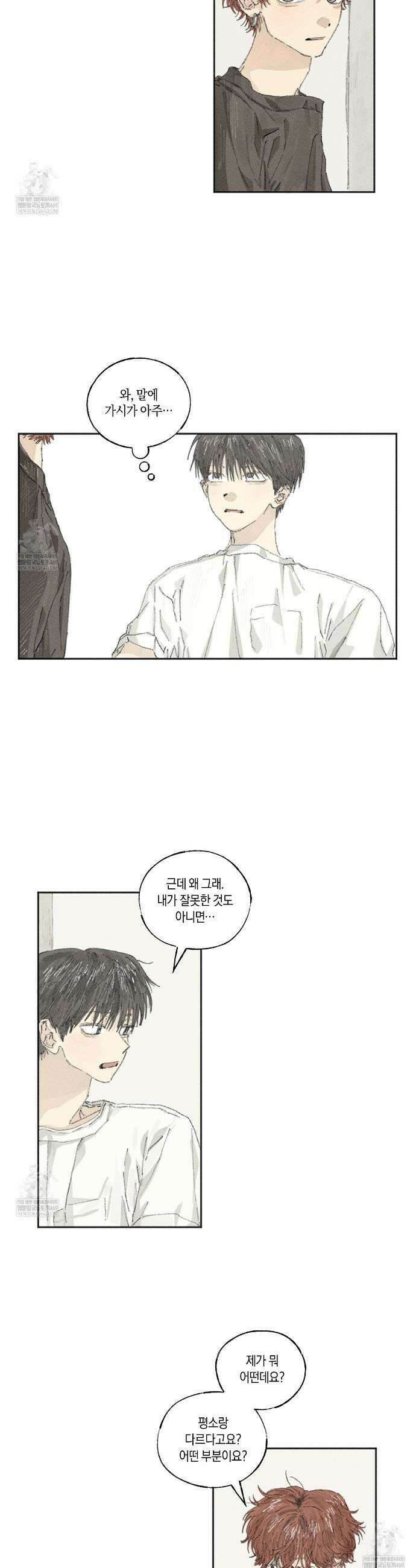 희구 17화 5