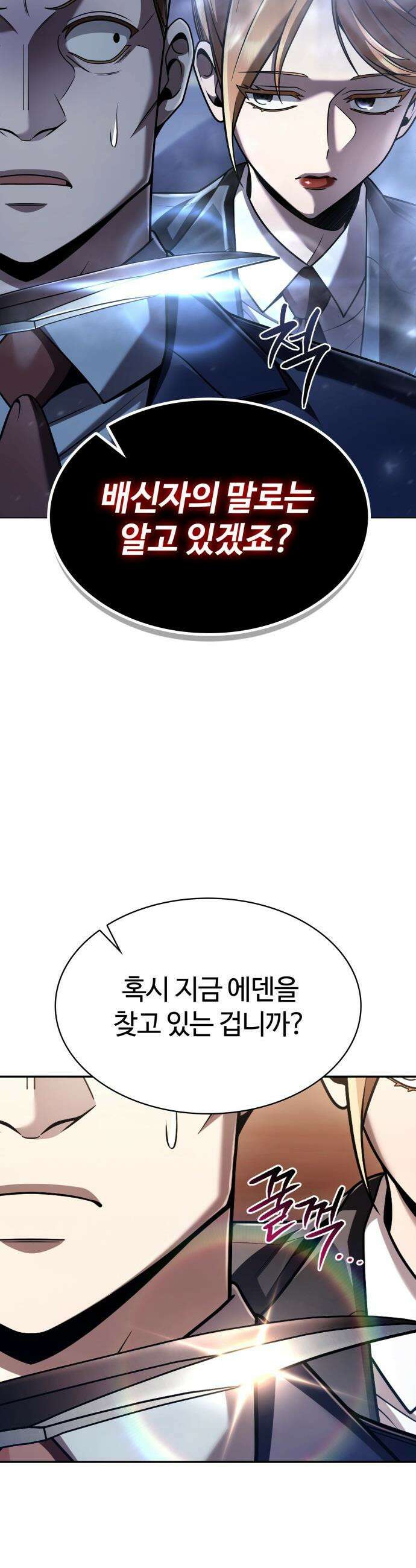 회귀한 천재 헌터의 슬기로운 청소생활 - 138화 4