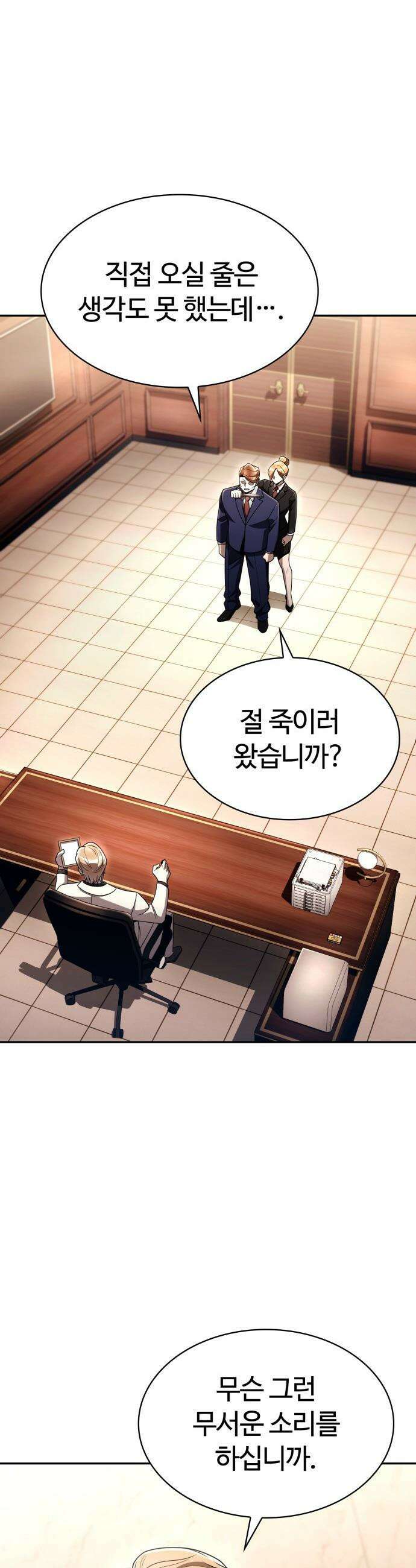 회귀한 천재 헌터의 슬기로운 청소생활 - 138화 5
