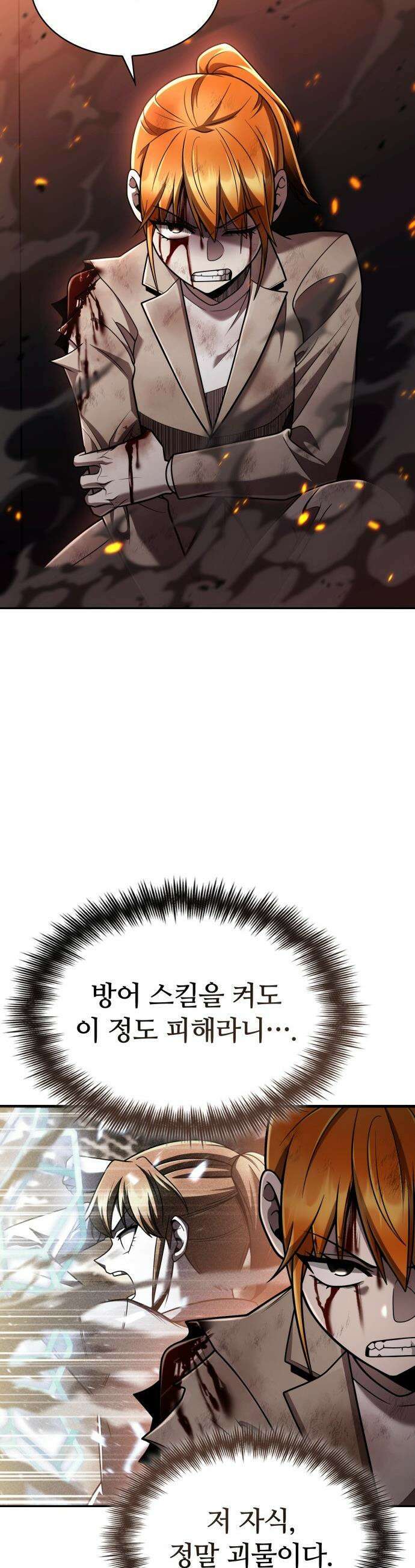 회귀한 천재 헌터의 슬기로운 청소생활 - 138화 8