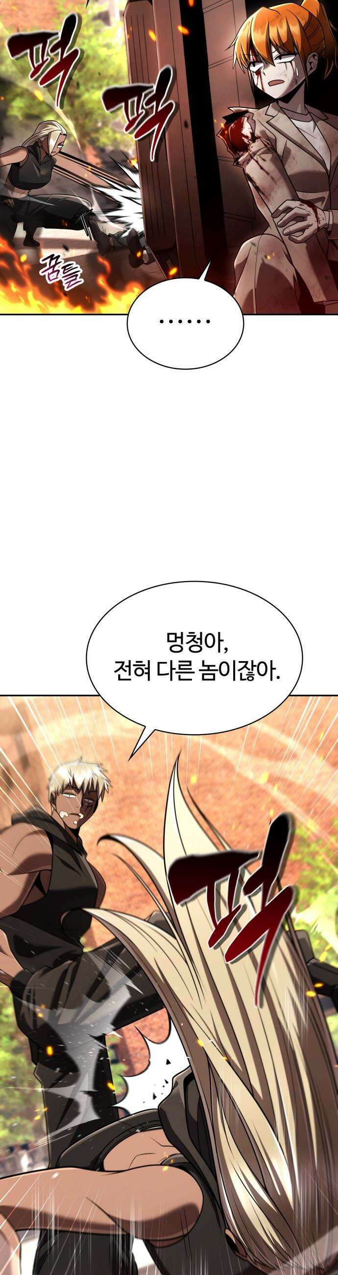 회귀한 천재 헌터의 슬기로운 청소생활 - 138화 11