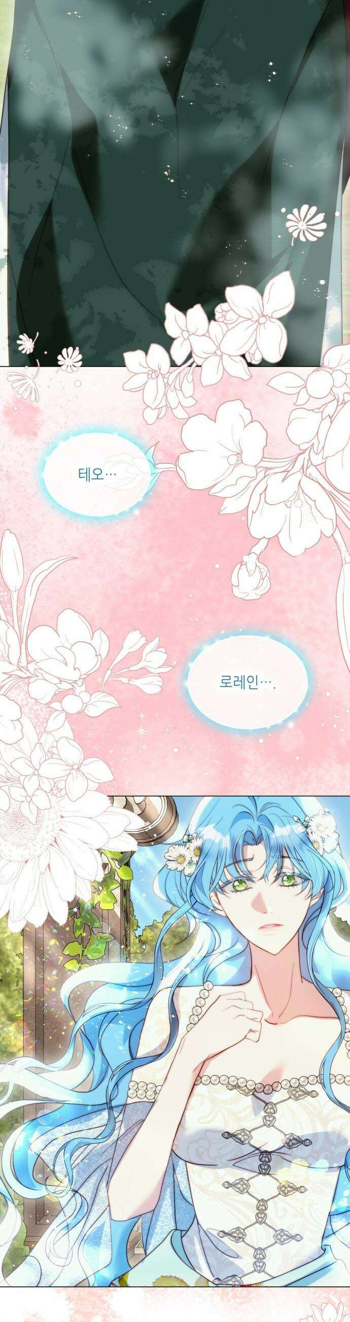 두 번째 딸로 태어났습니다 - 91화 5