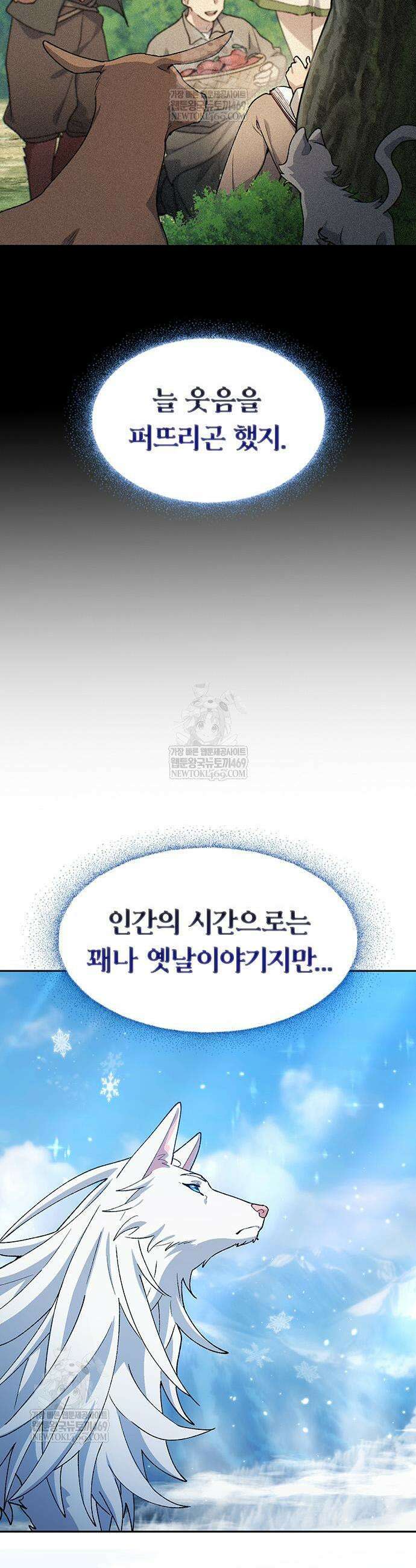 이세계 캠핑으로 힐링 라이프 87화 5