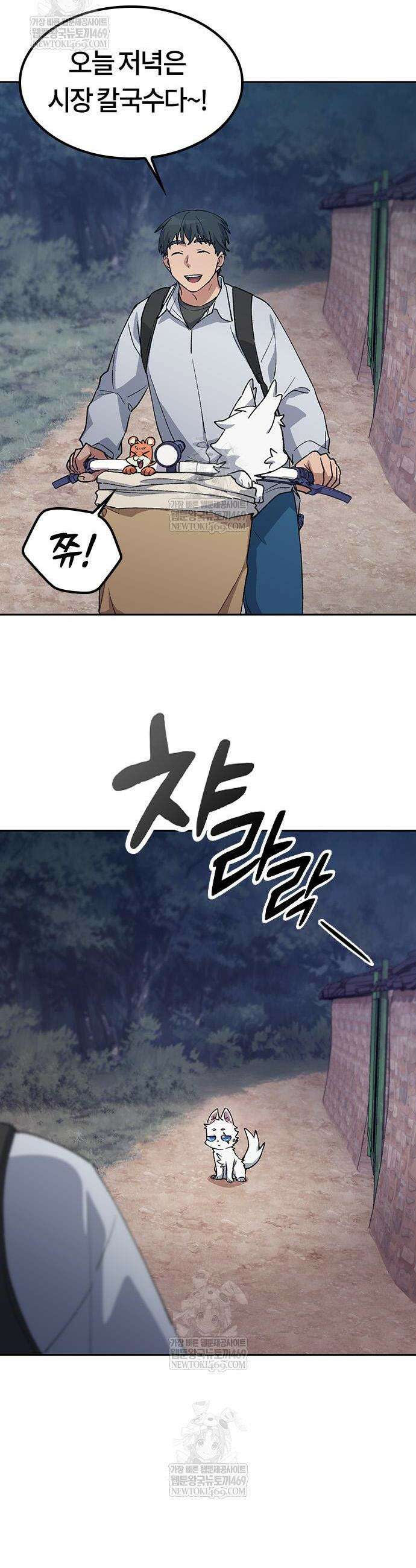 이세계 캠핑으로 힐링 라이프 87화 16