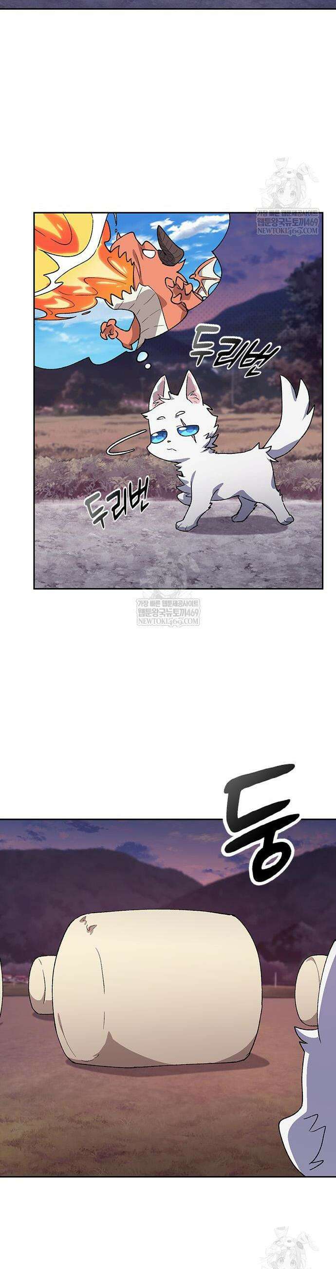 이세계 캠핑으로 힐링 라이프 87화 18