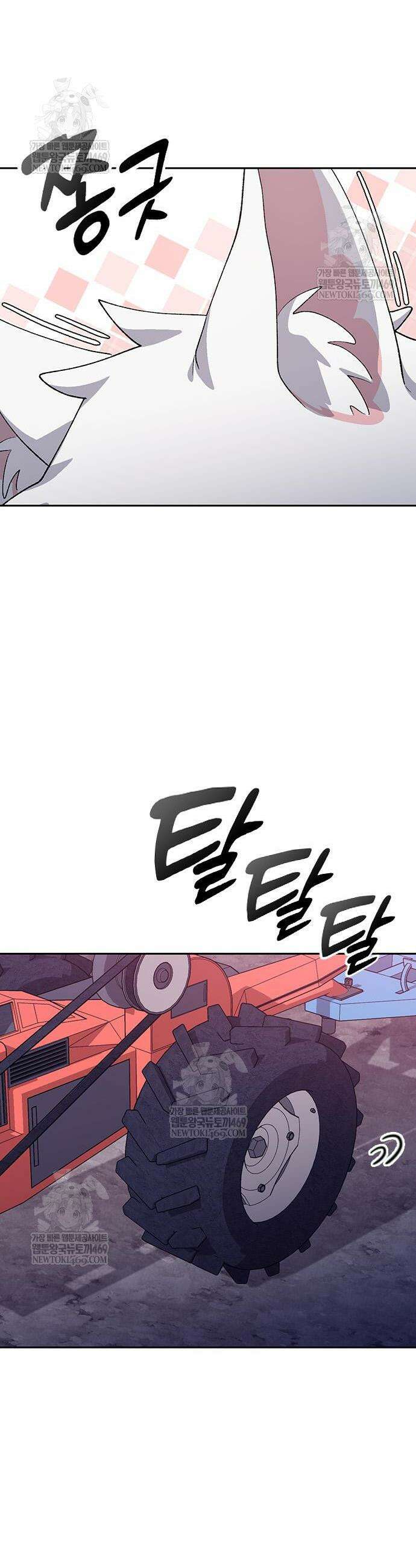 이세계 캠핑으로 힐링 라이프 87화 23
