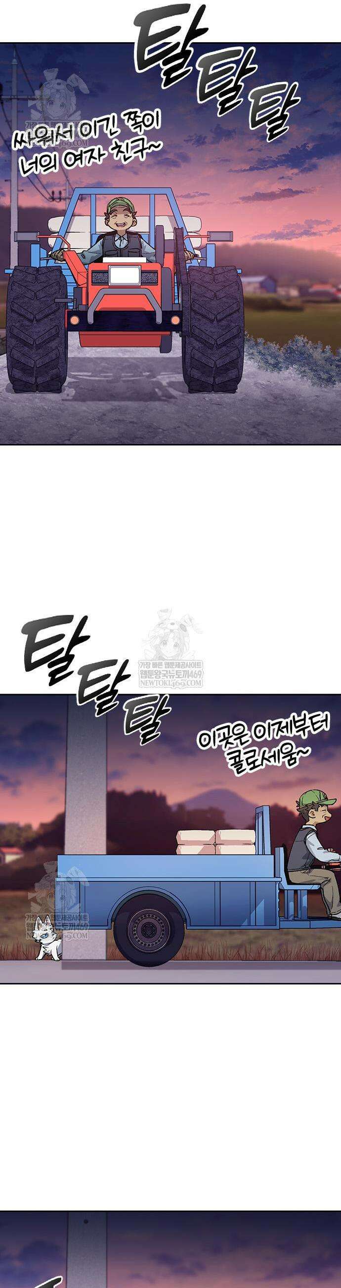 이세계 캠핑으로 힐링 라이프 87화 24