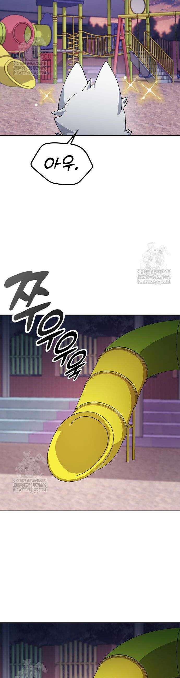이세계 캠핑으로 힐링 라이프 87화 27
