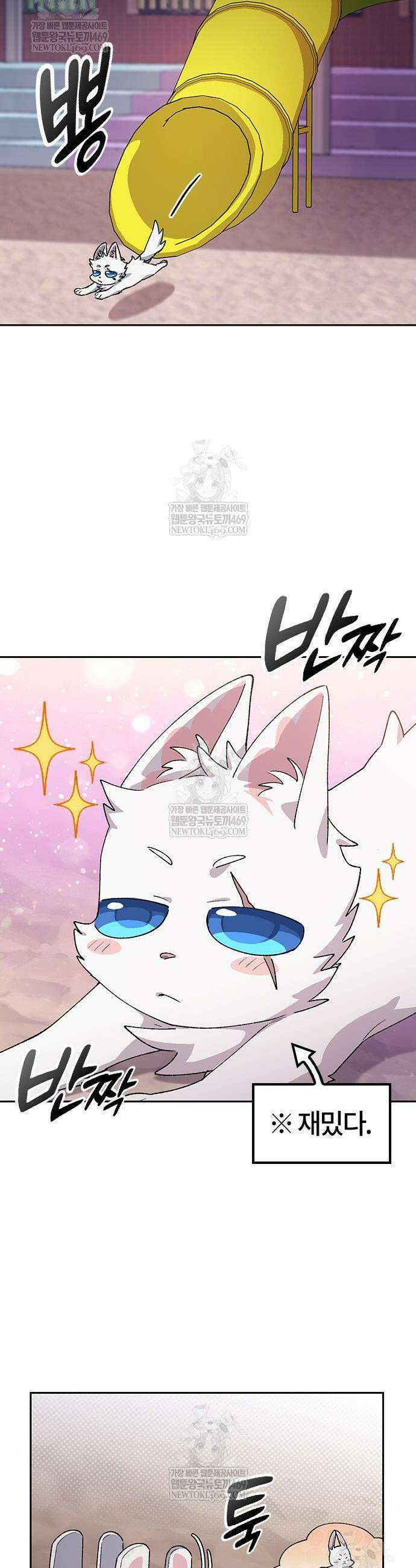 이세계 캠핑으로 힐링 라이프 87화 28