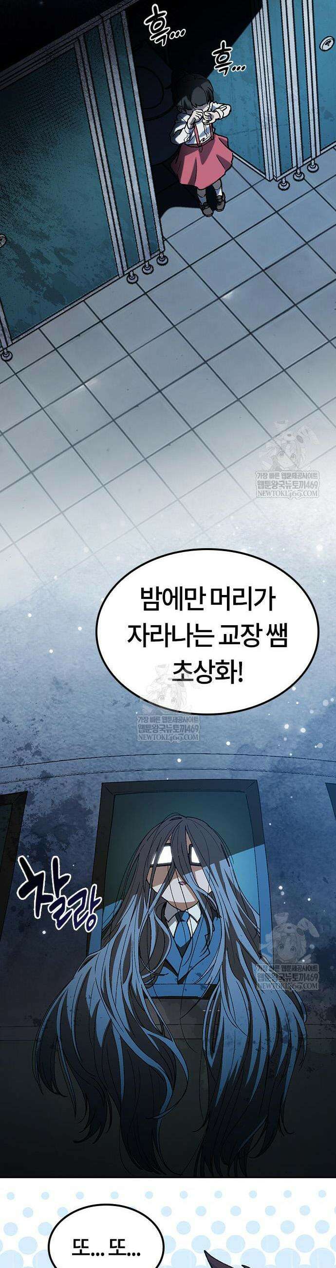 이세계 캠핑으로 힐링 라이프 87화 35