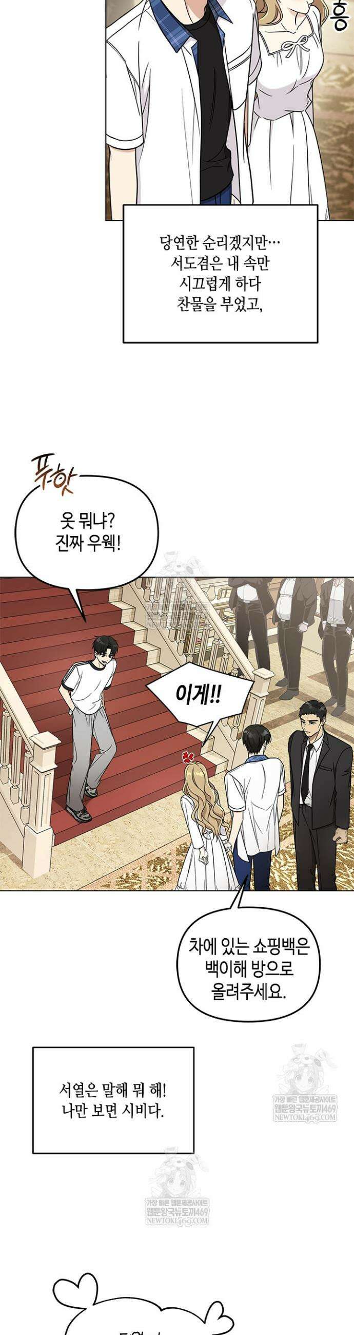 조폭 남주의 수위 조정을 위하여 4화 2