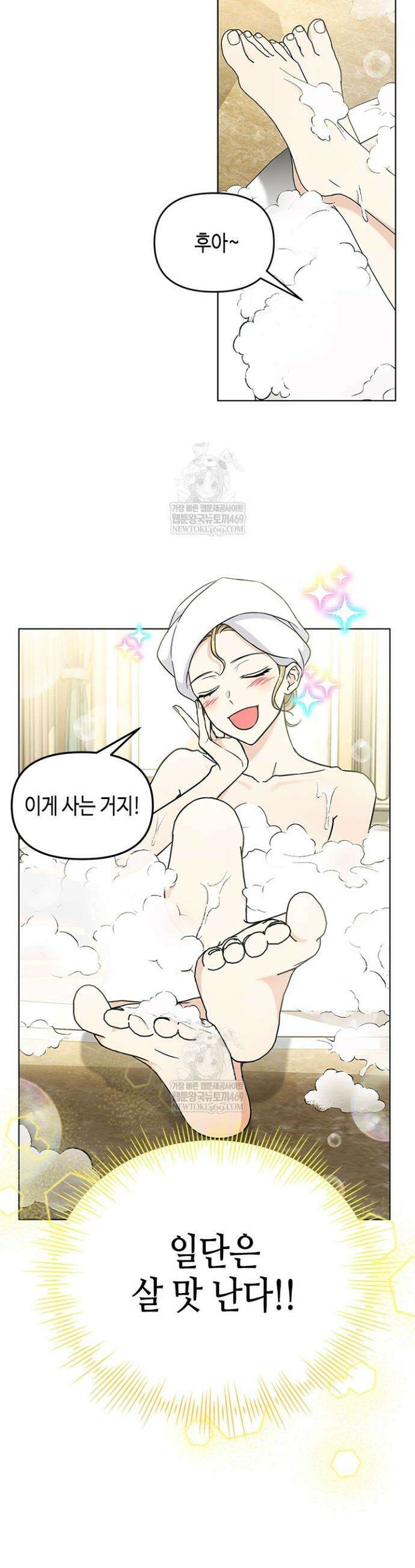 조폭 남주의 수위 조정을 위하여 4화 7