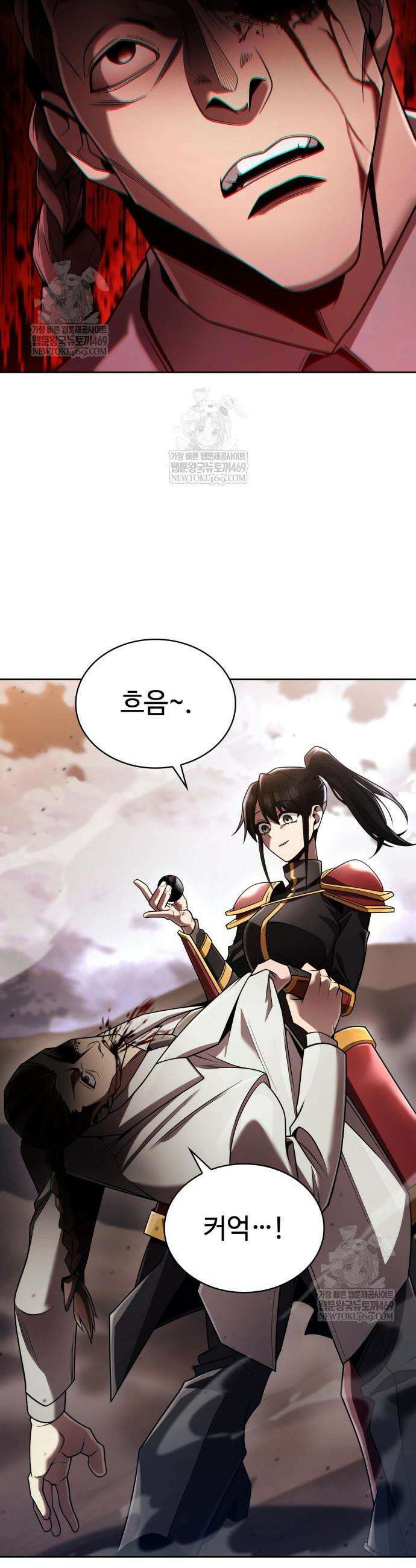 회귀한 천재 헌터의 슬기로운 청소생활 139화 2