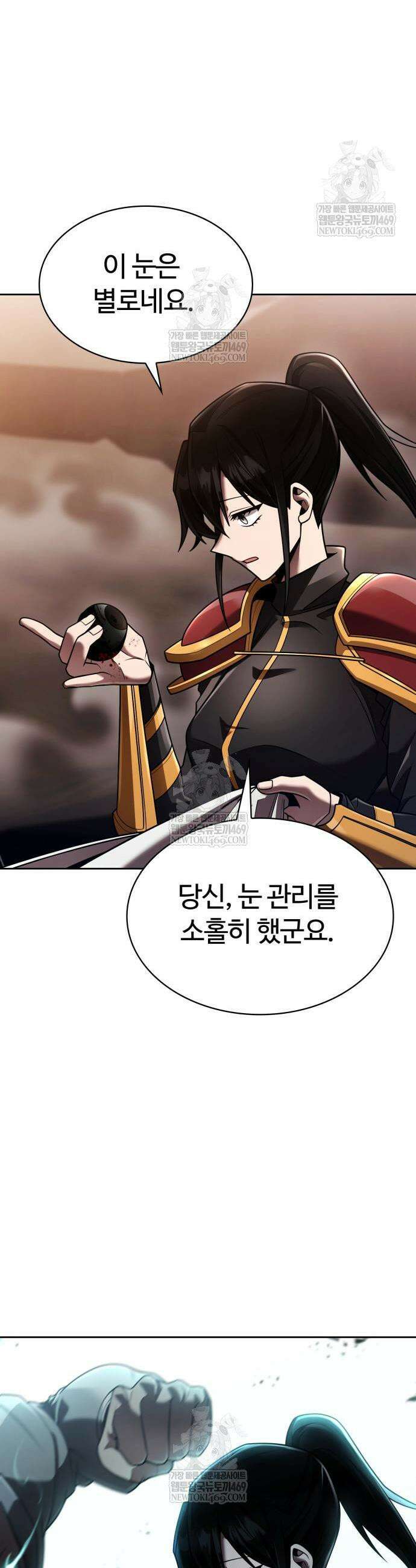 회귀한 천재 헌터의 슬기로운 청소생활 139화 3