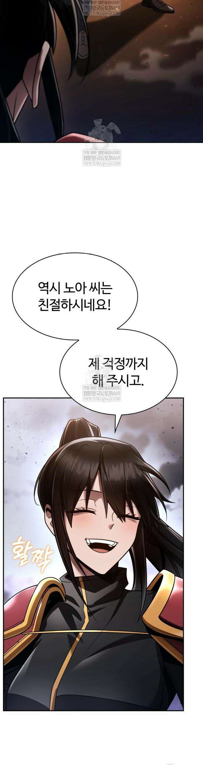 회귀한 천재 헌터의 슬기로운 청소생활 139화 10