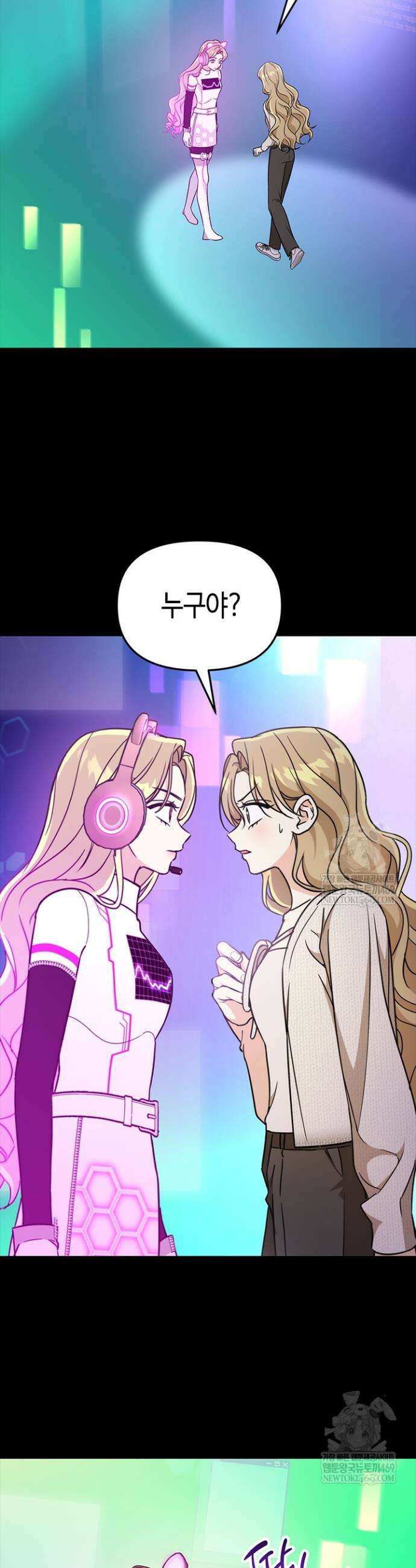 조폭 남주의 수위 조정을 위하여 17화 3
