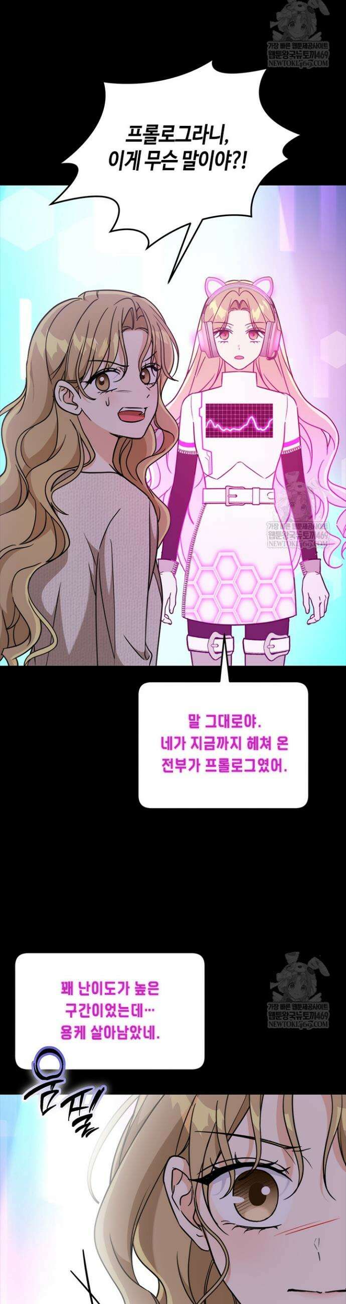 조폭 남주의 수위 조정을 위하여 17화 5