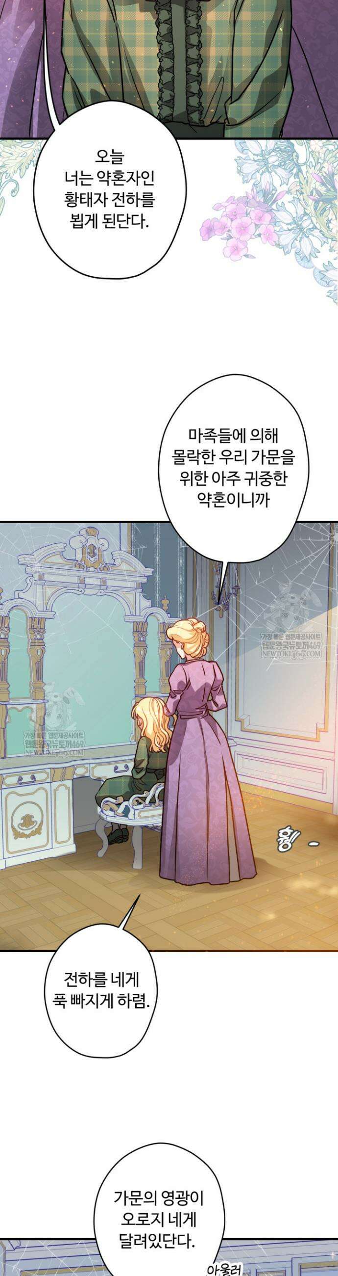 패왕영애 1화 2