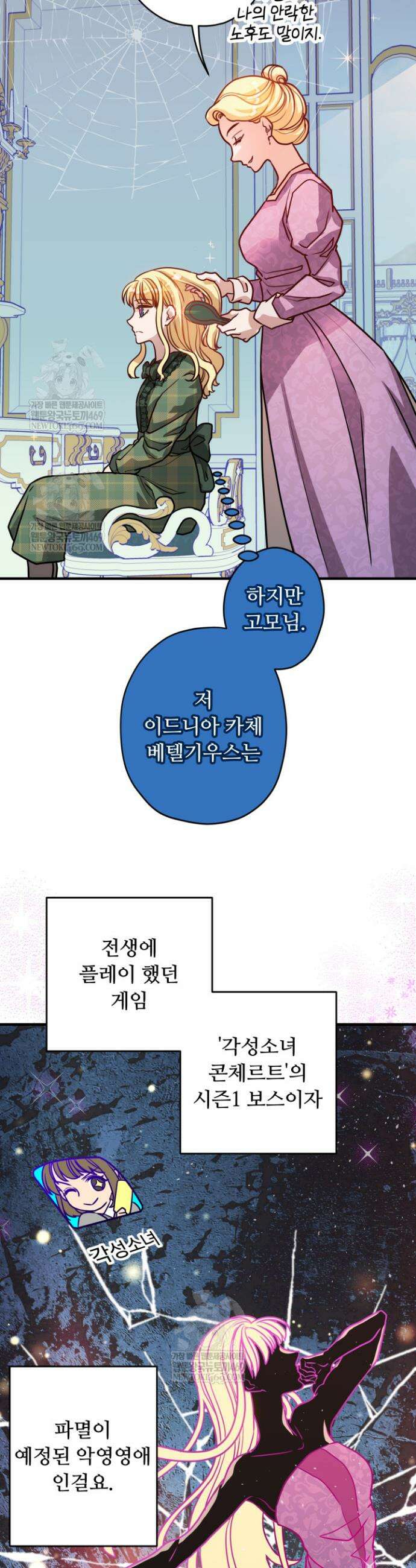 패왕영애 1화 3