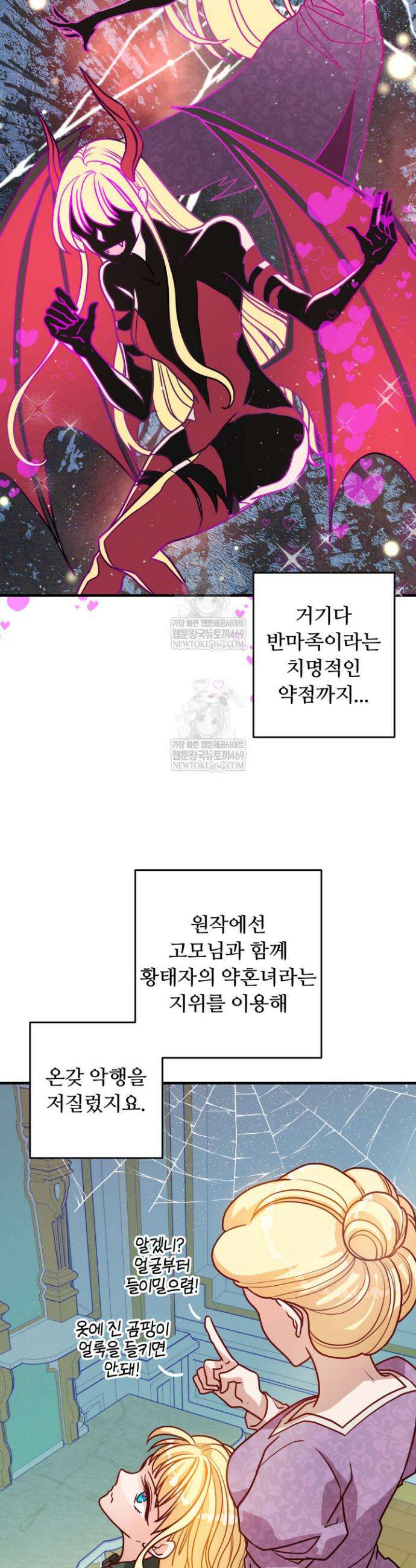 패왕영애 1화 4