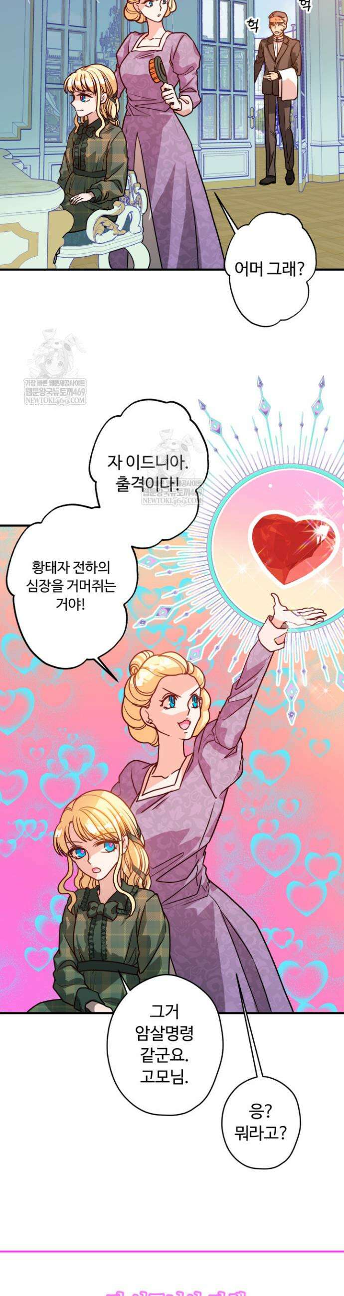패왕영애 1화 6